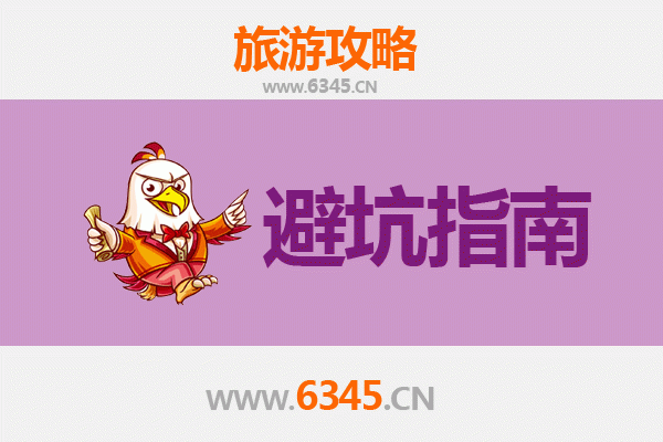 常德武陵旅游全攻略：资深博主亲授几大忠告与须知