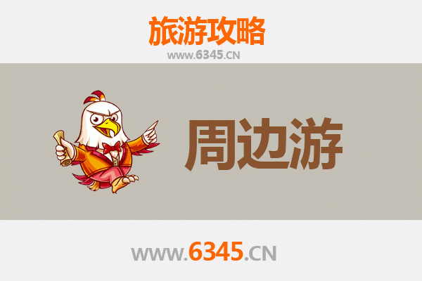 常德武陵周边深度游攻略：山水人文与美食的全景体验