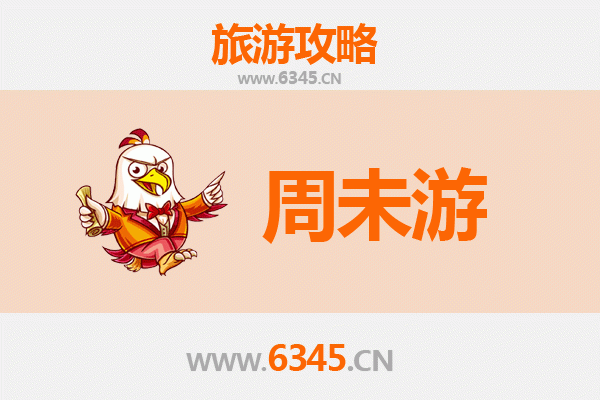 常德武陵周末游攻略：山水人文两日漫行