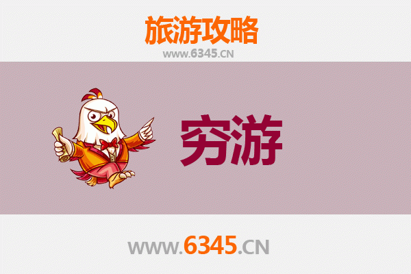 常德武陵穷游攻略：一个人预算300元玩转山水古城