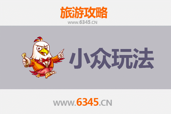 常德武陵秘境探索：解锁小众玩法与深度体验