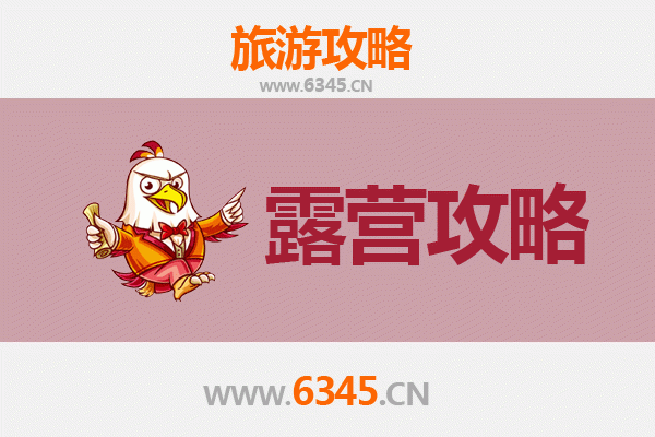 常德武陵周边露营胜地全攻略：星空下的自然之旅