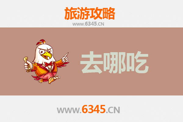 常德武陵美食攻略：必吃特色菜品与地道餐馆推荐
